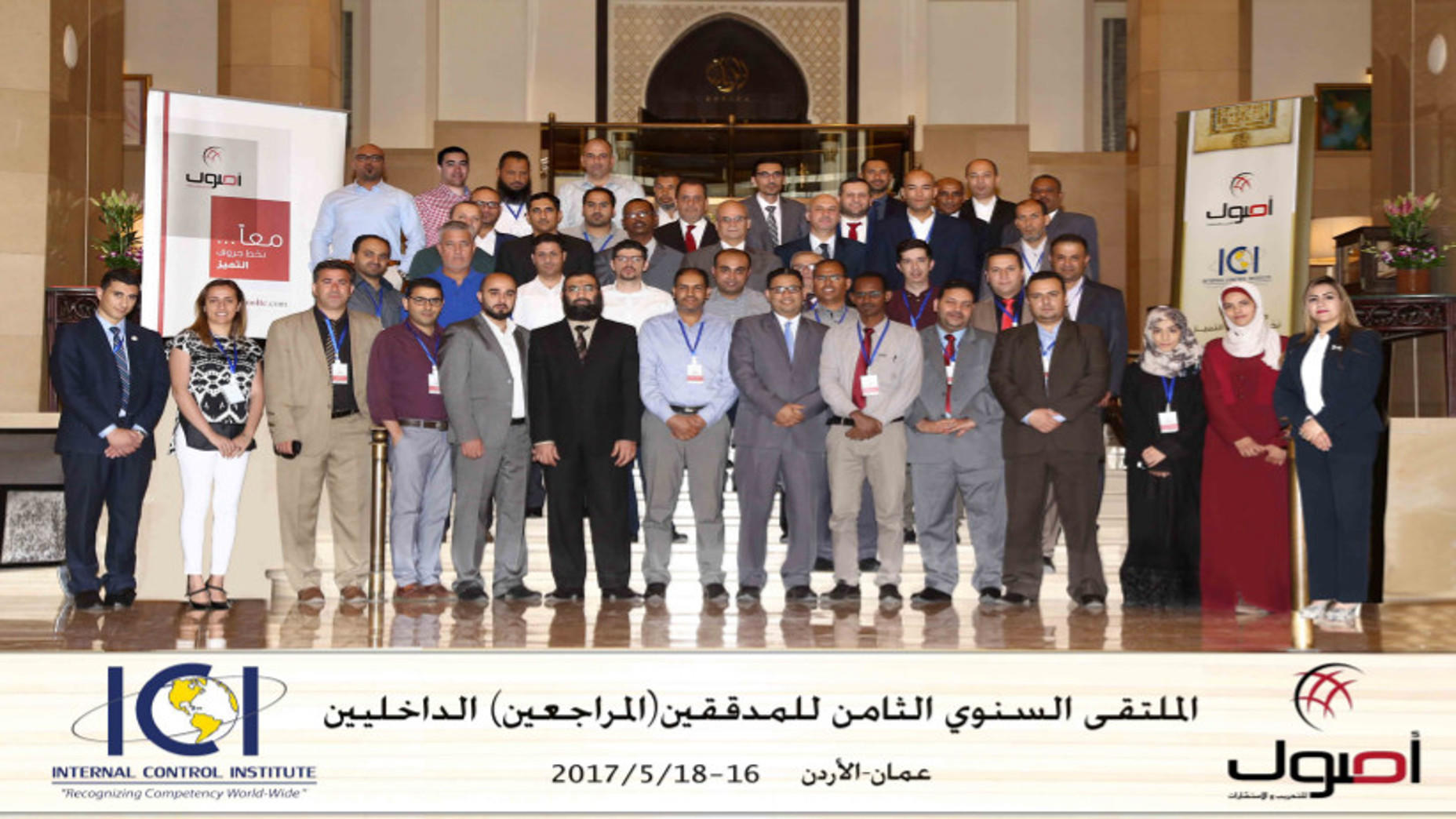 Internal Control Institute training class group photo in Amman, Jordan