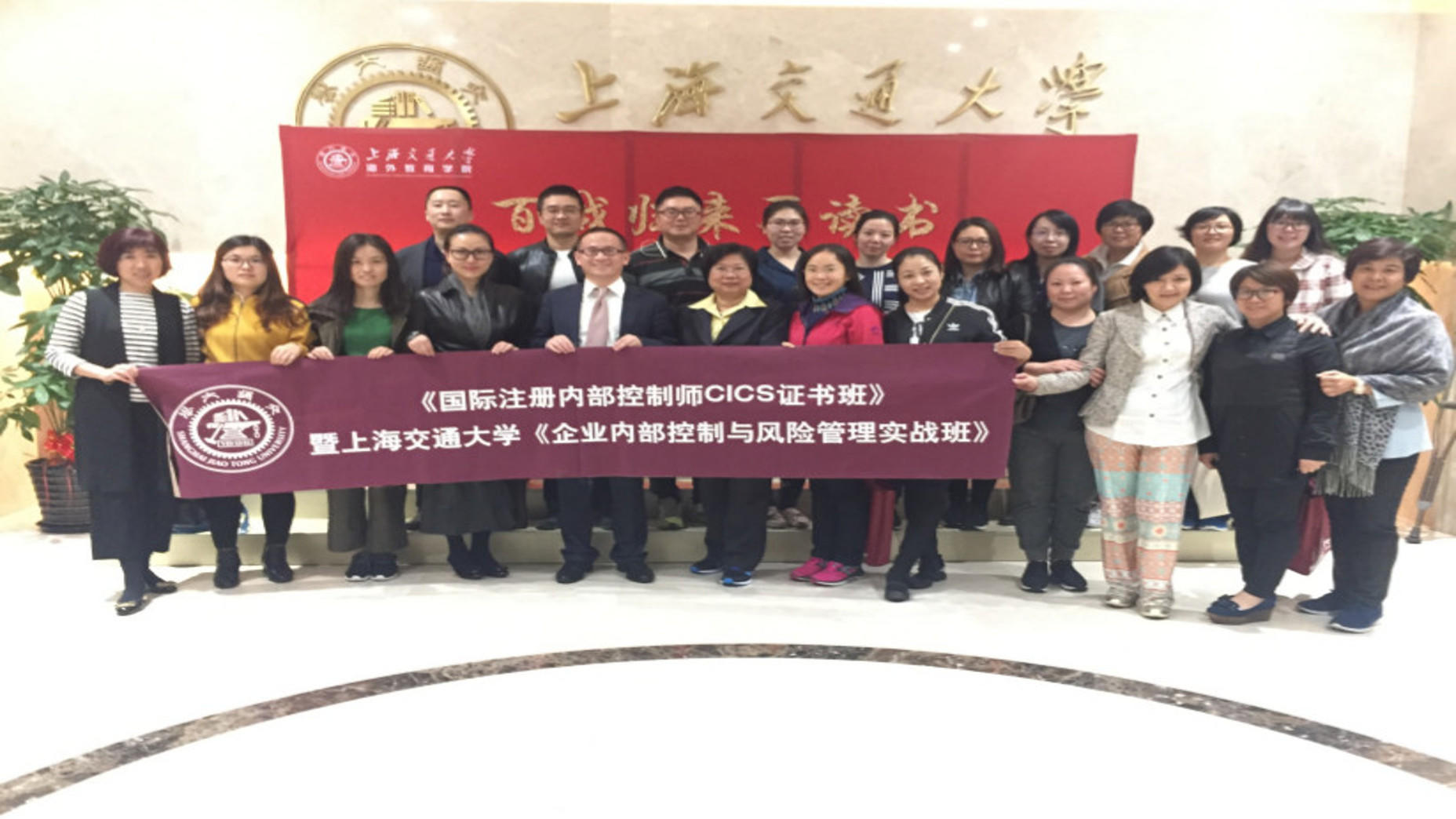 Internal Control Institute course graduates holding a group banner