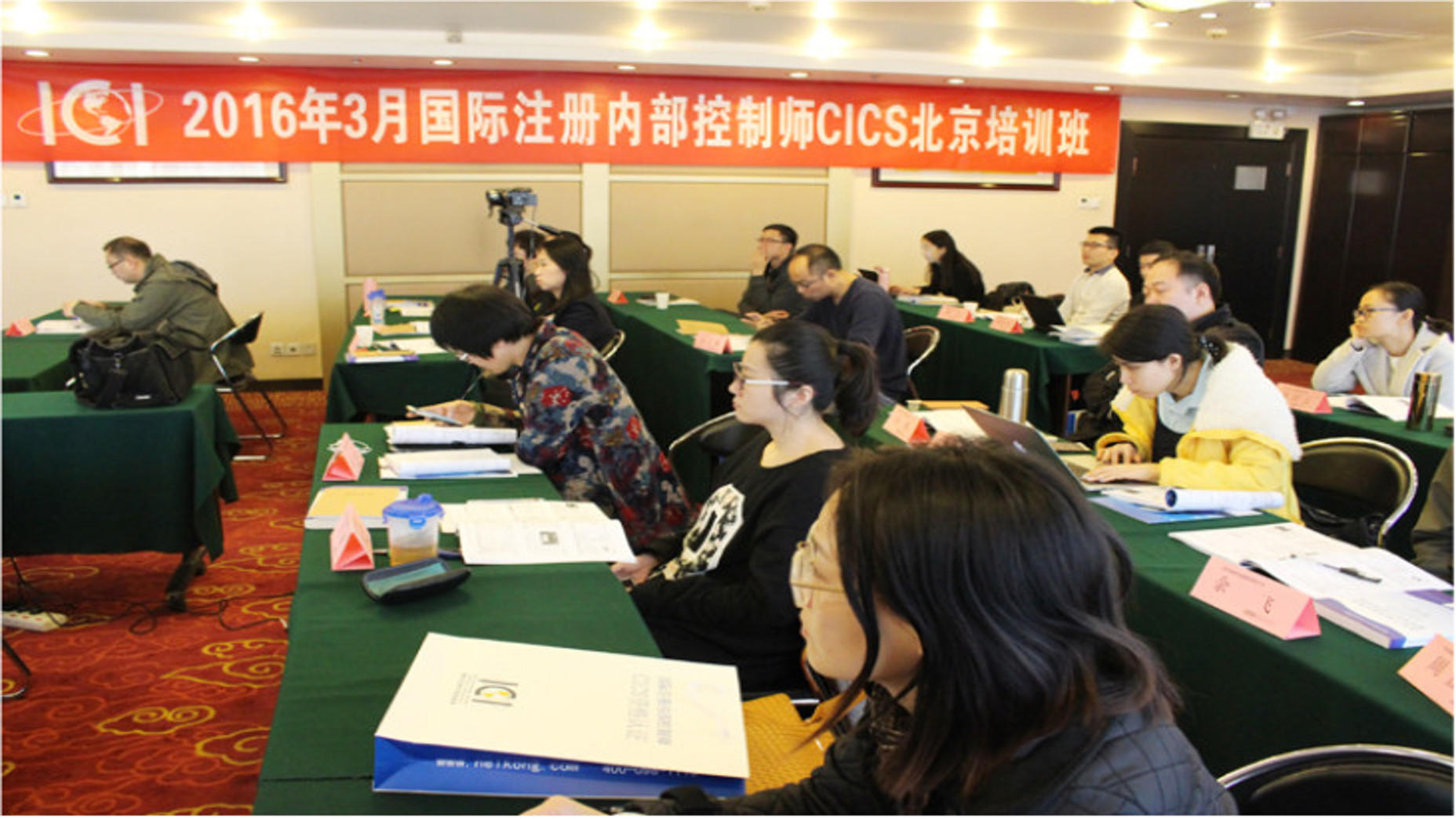 International class members attending an Internal Control Institute training session